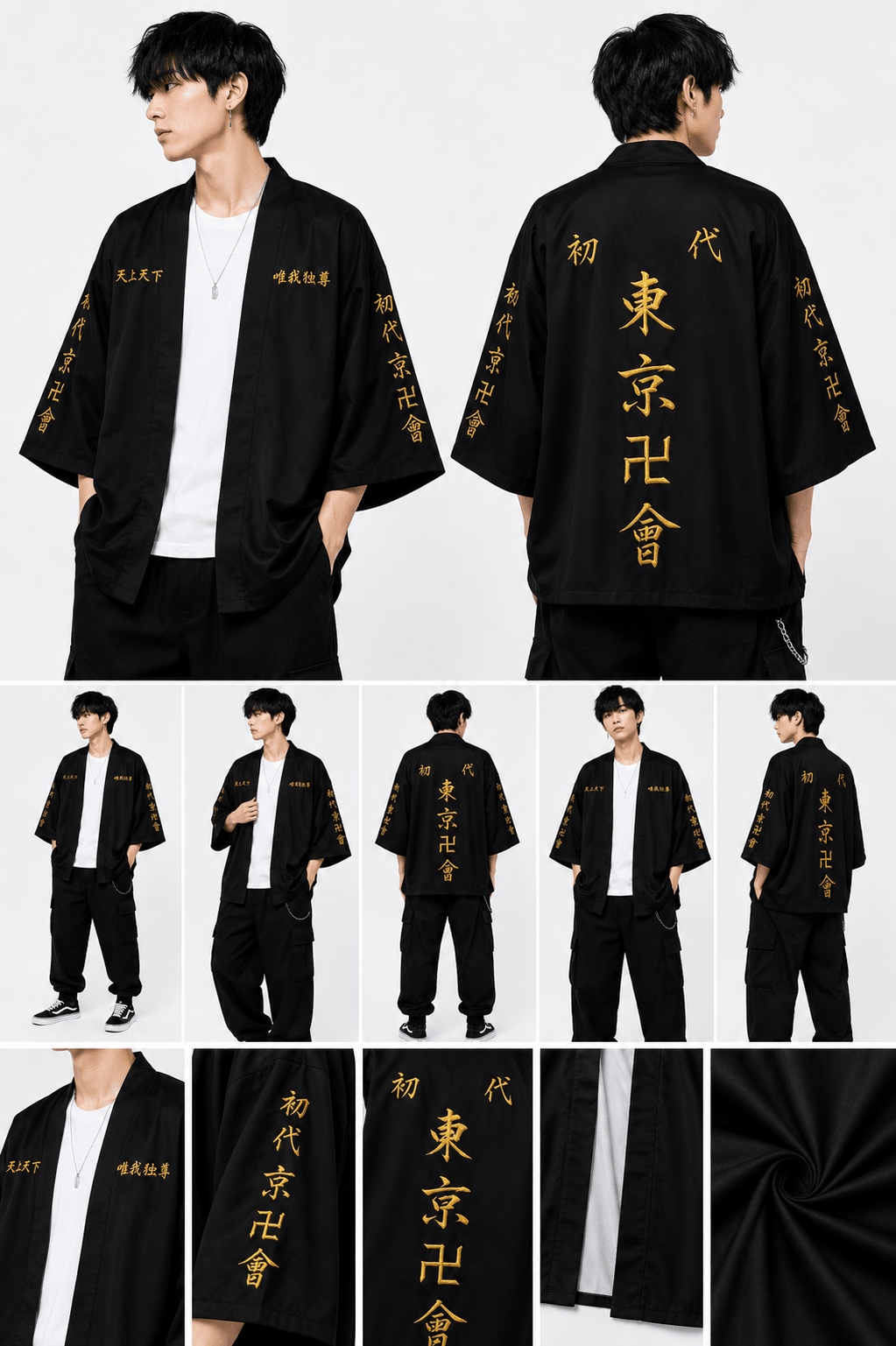 Haori Tokyo Revengers Mikey - amplitudmodulada